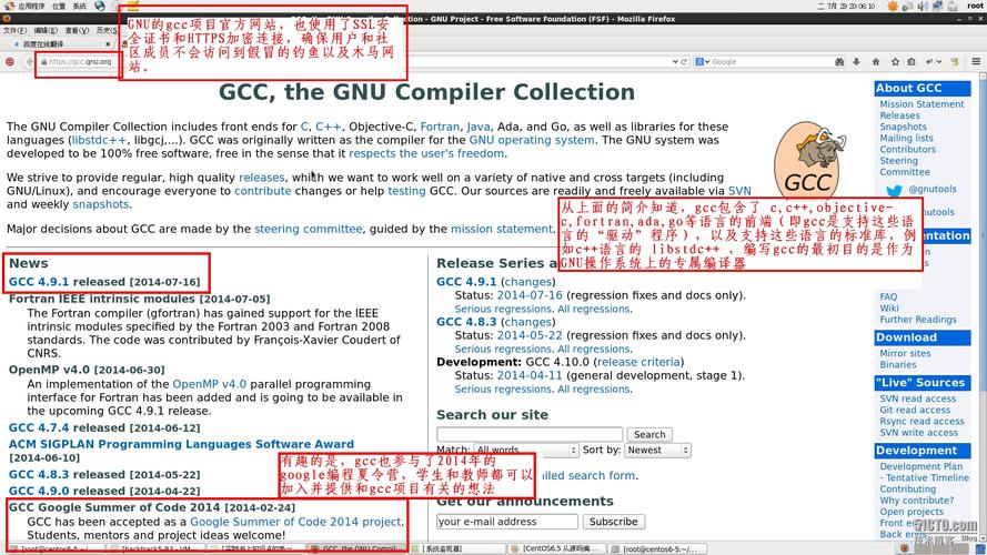 如何更新linux上的gcc版本号 第2张