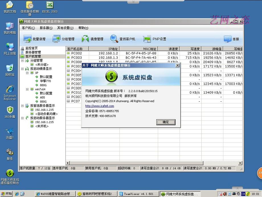 网维大师主服务器怎么配置才能稳定高效运行? 第1张 网维大师主服务器怎么配置才能稳定高效运行? 第1张