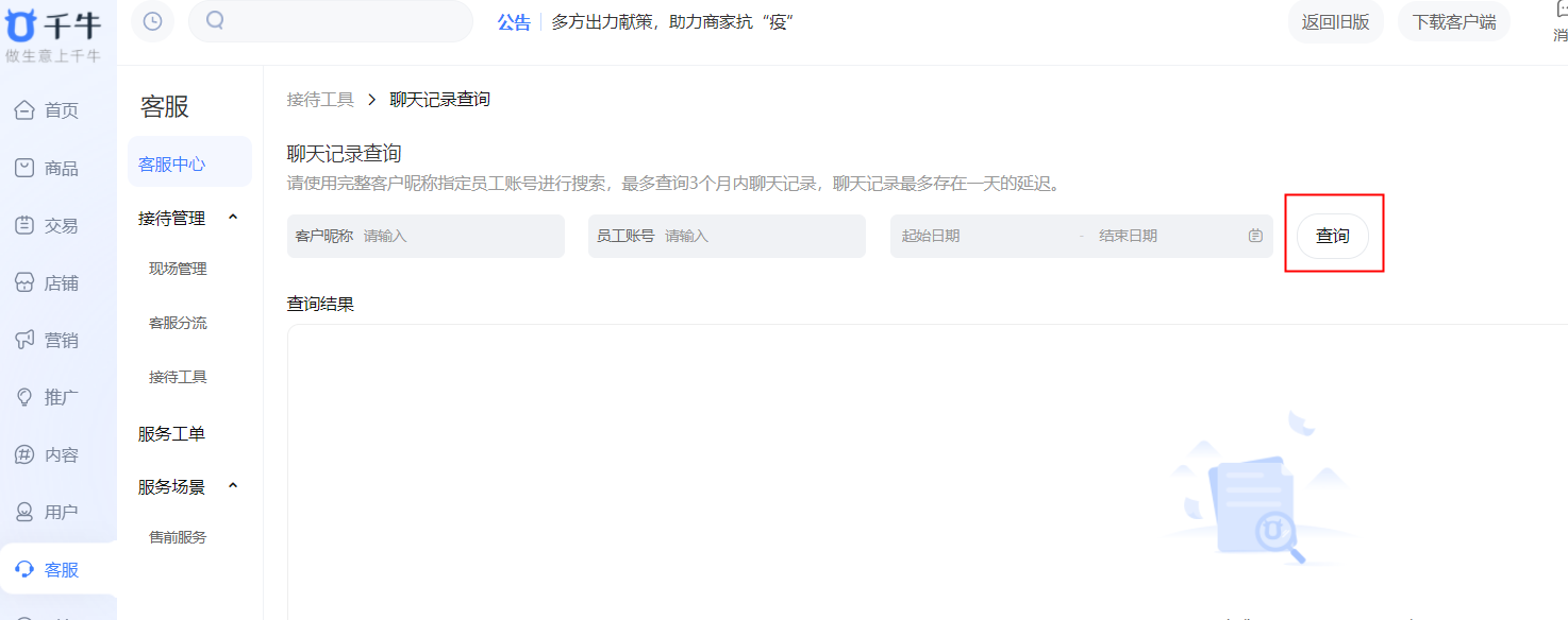 RTX服务器聊天记录怎么查?历史记录能找回吗? 第1张 RTX服务器聊天记录怎么查?历史记录能找回吗? 第1张