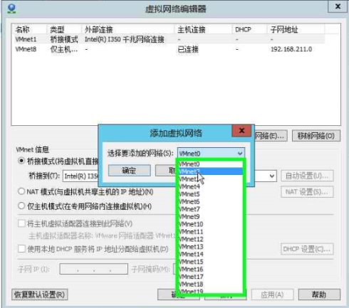 物理机与虚拟机网卡绑定 第2张 物理机与虚拟机网卡绑定 第2张