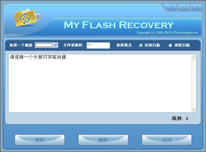 Flash数据恢复工具究竟有何用途?它能解决哪些存储问题? 第3张 Flash数据恢复工具究竟有何用途?它能解决哪些存储问题? 第3张