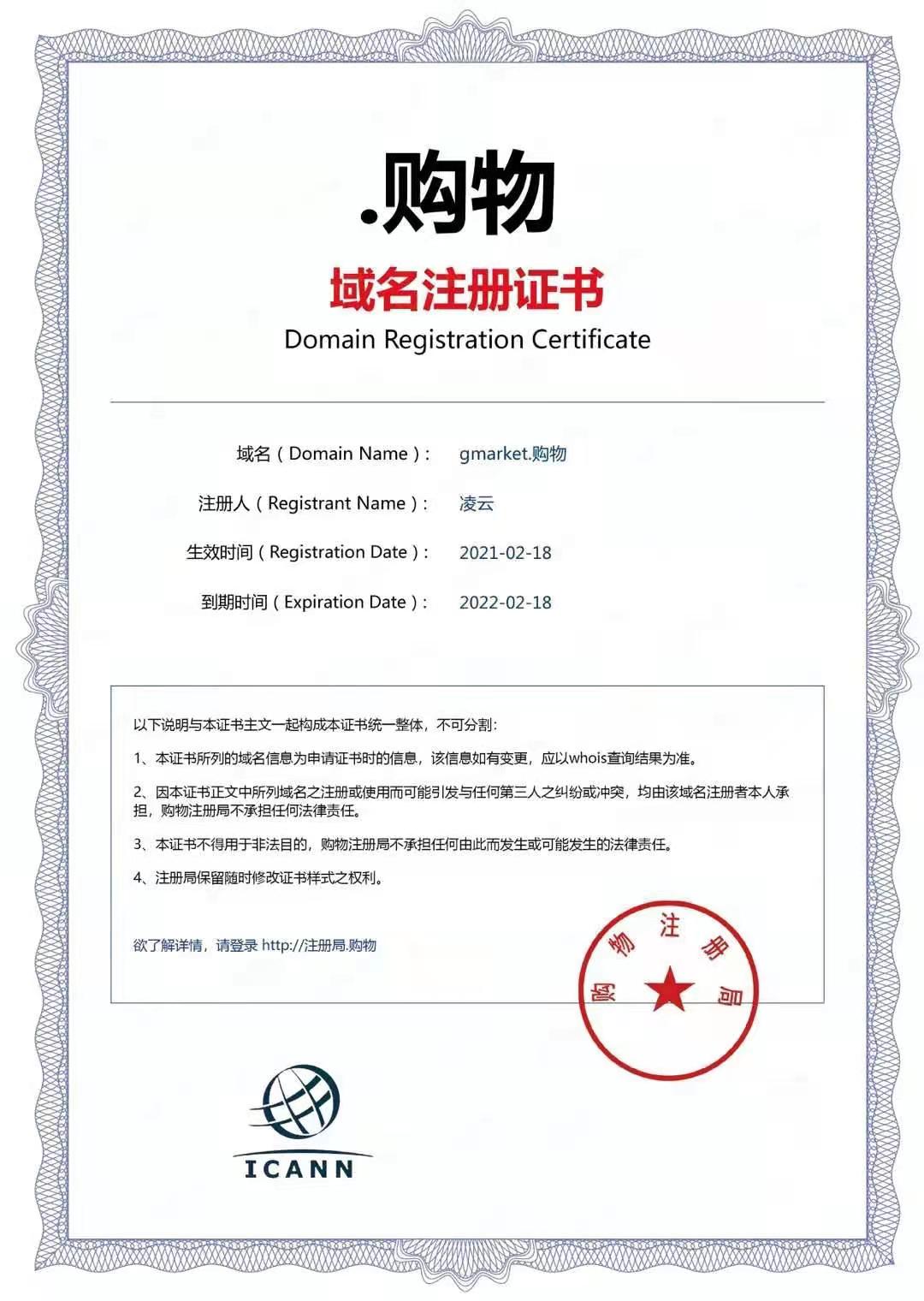 域名商标证书怎么办理?域名商标证书办理费用及流程 第1张 域名商标证书怎么办理?域名商标证书办理费用及流程 第1张