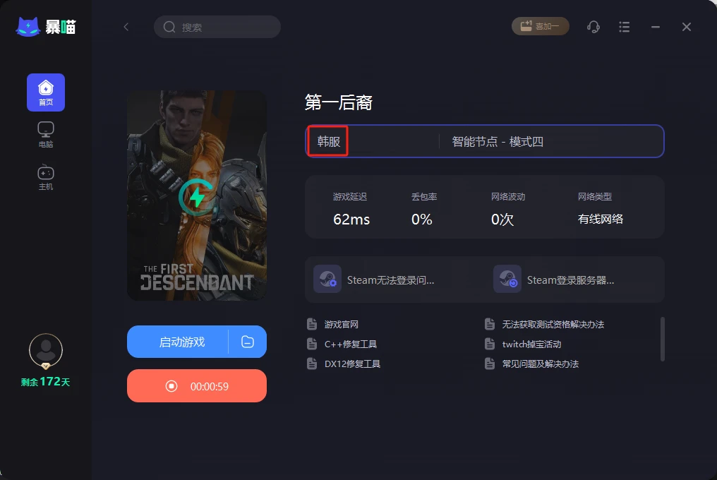 网吧电影服务器软件怎么选?稳定高清低延迟怎么实现? 第3张 网吧电影服务器软件怎么选?稳定高清低延迟怎么实现? 第3张
