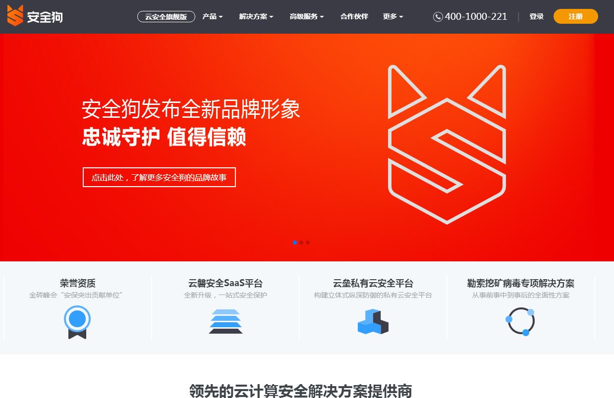 服务器安全狗 枸杞版究竟有何独特之处?揭秘枸杞版安全狗的优势与奥秘 第3张 服务器安全狗 枸杞版究竟有何独特之处?揭秘枸杞版安全狗的优势与奥秘 第3张
