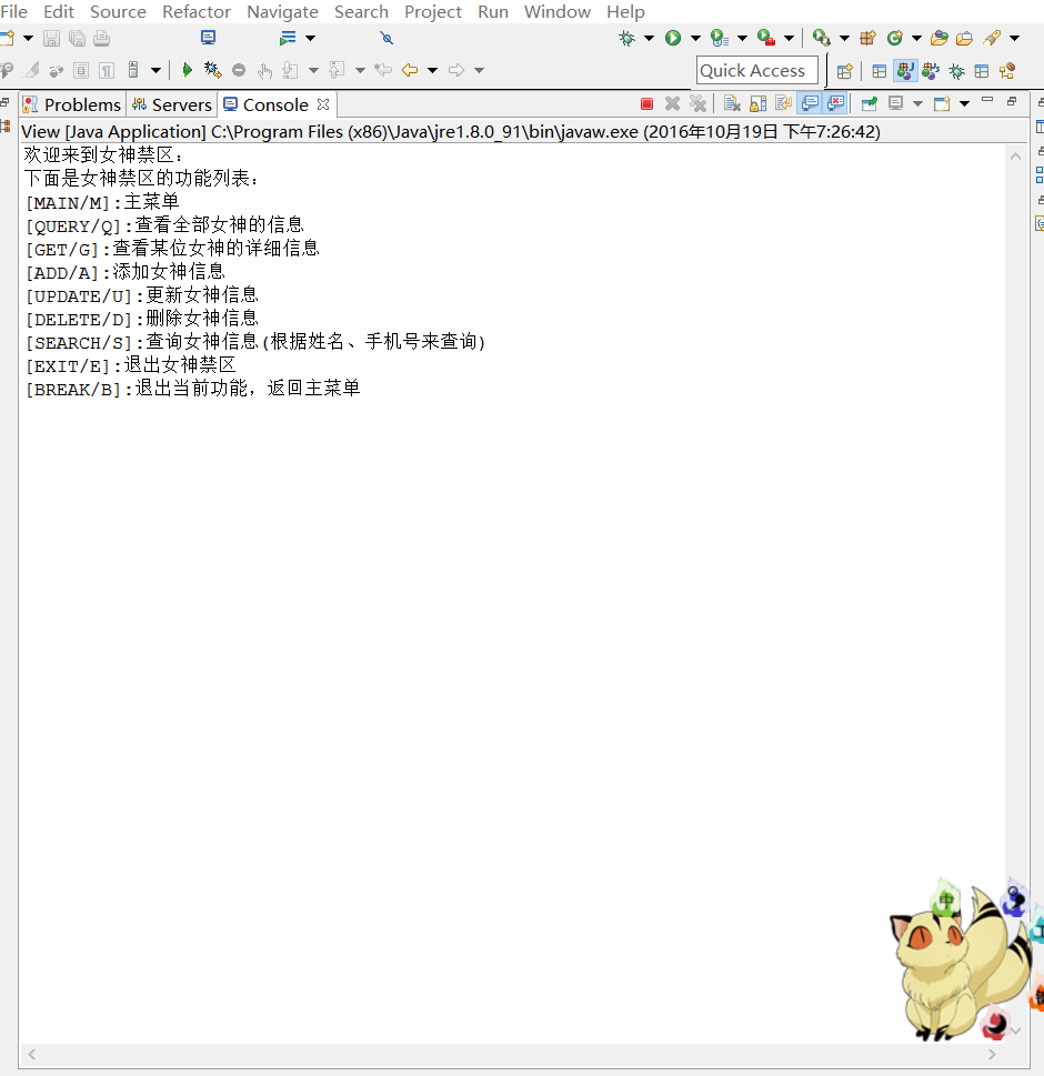 java文件的运行不了怎么办