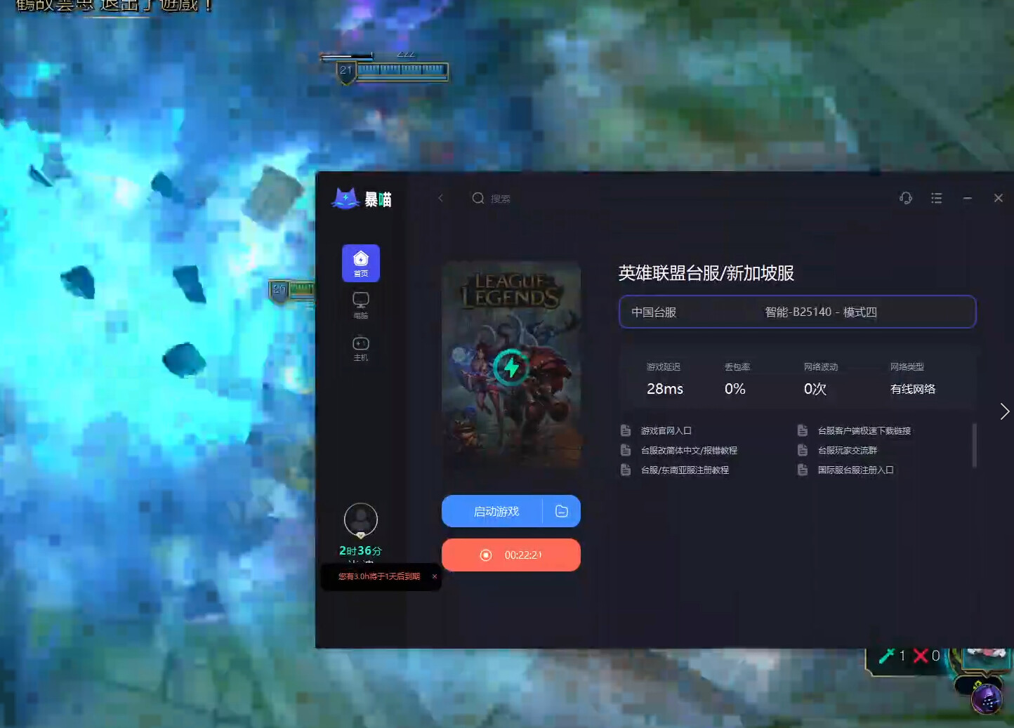 台服LOL代理服务器,如何选择稳定且安全的服务?价格与性能如何平衡? 第2张 台服LOL代理服务器,如何选择稳定且安全的服务?价格与性能如何平衡? 第2张