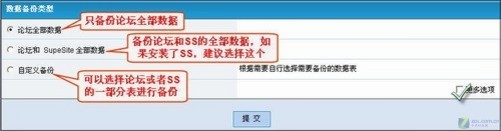 discuz修改域名，discuz更换域名后如何操作