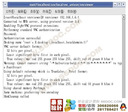 linux 如何远程管理 第2张 linux 如何远程管理 第2张