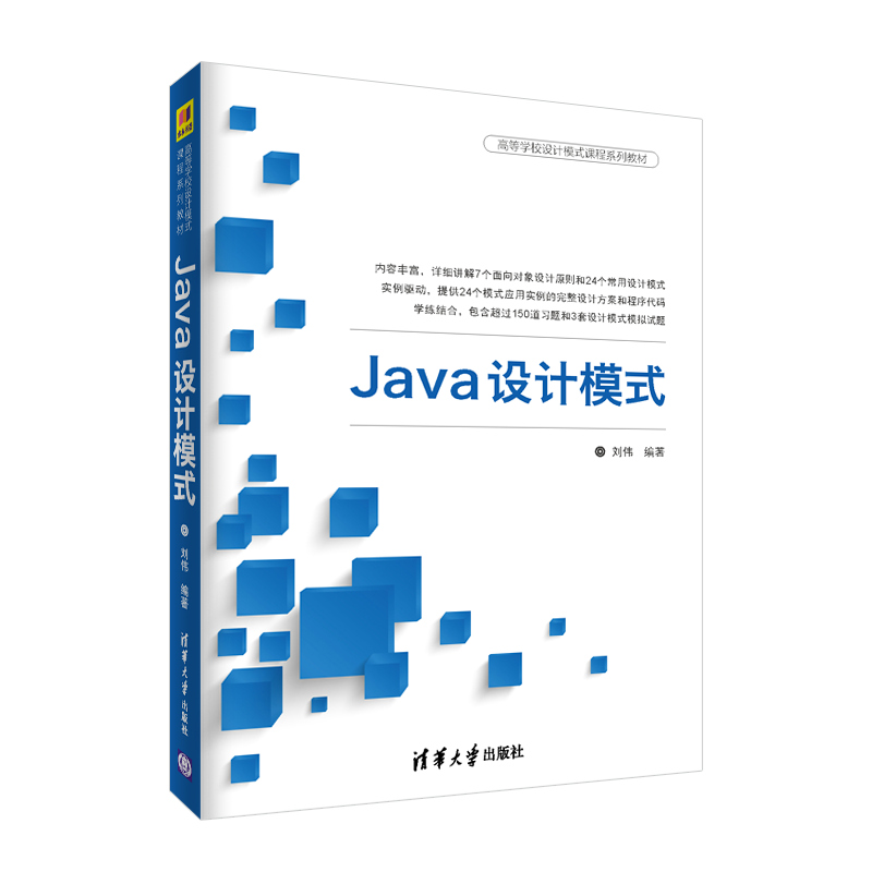java设计模式 书怎么样 第2张 java设计模式 书怎么样 第2张