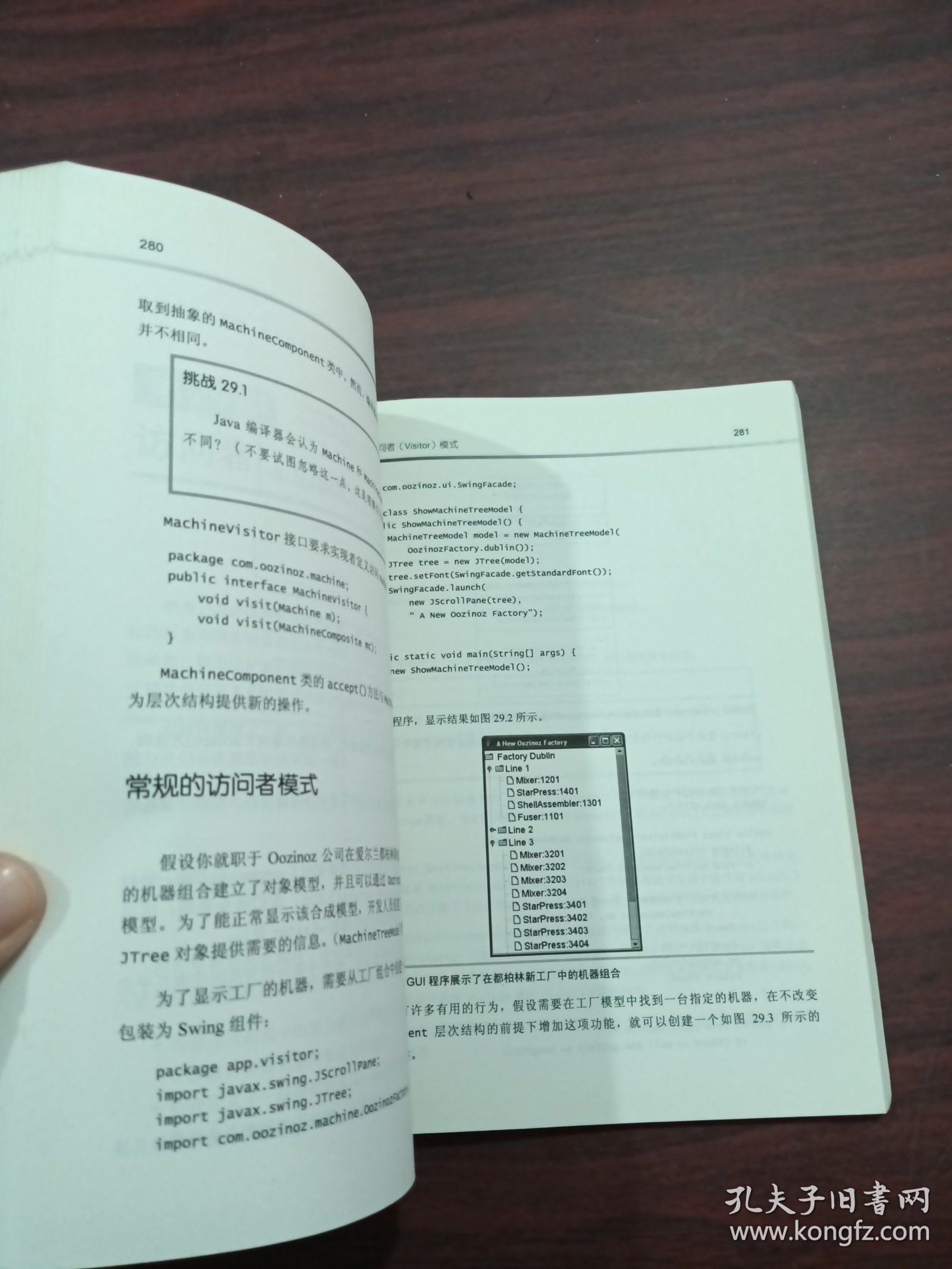 java设计模式 书怎么样