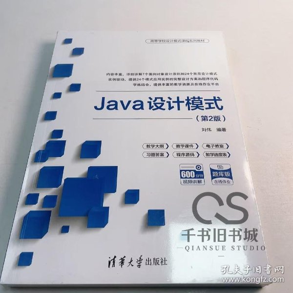 java设计模式 书怎么样 第3张 java设计模式 书怎么样 第3张