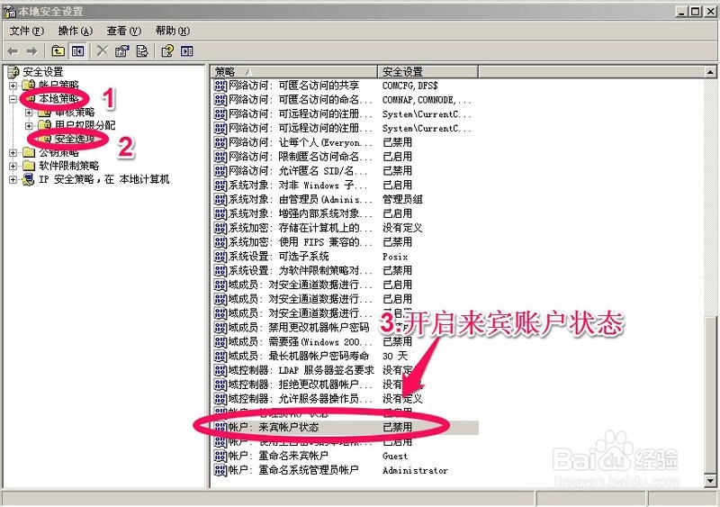 怎样访问服务器文件?普通用户如何操作? 第3张 怎样访问服务器文件?普通用户如何操作? 第3张
