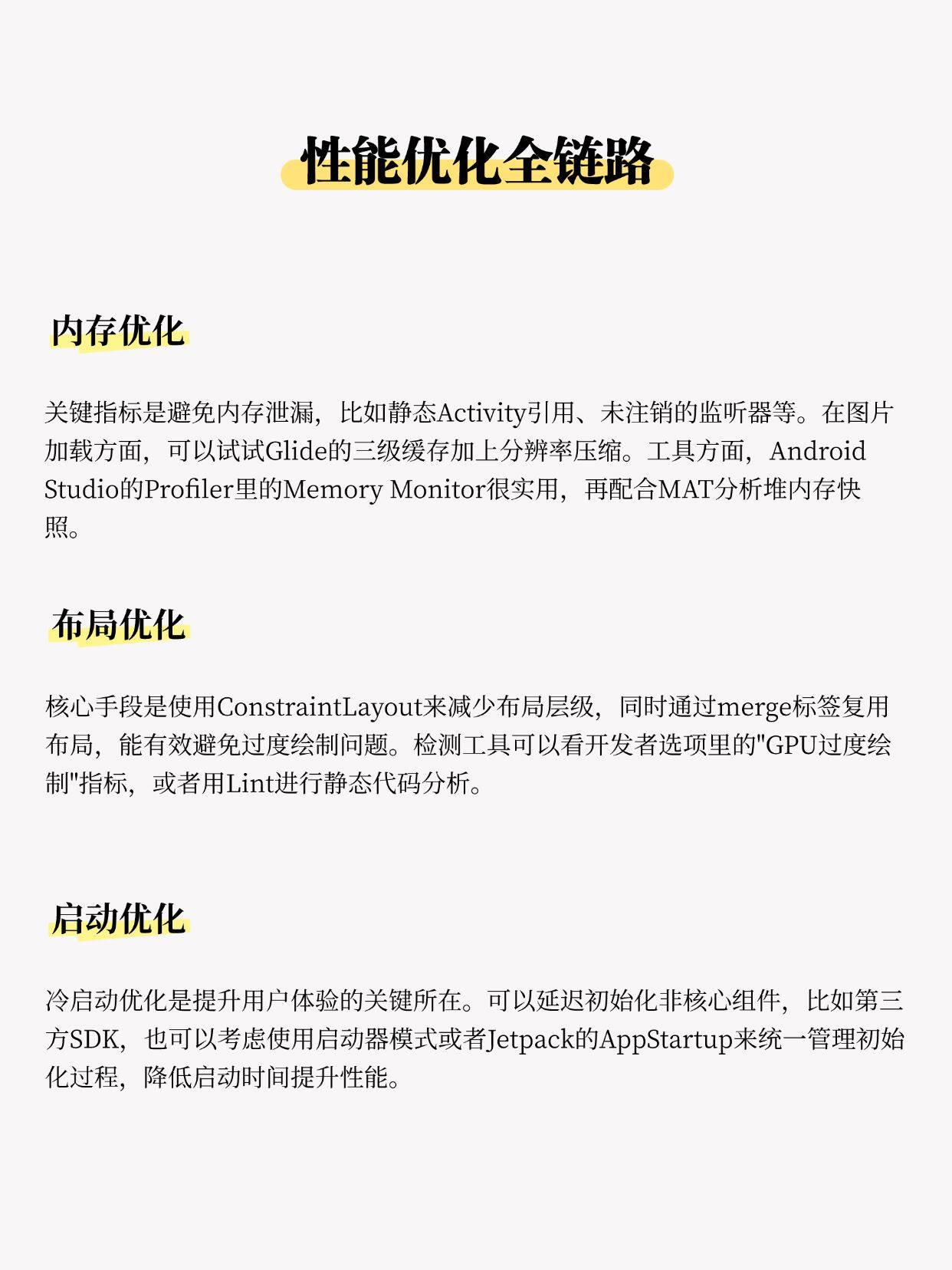 安卓C开发如何有效提升C语言编程在安卓平台上的性能与效率? 第1张 安卓C开发如何有效提升C语言编程在安卓平台上的性能与效率? 第1张