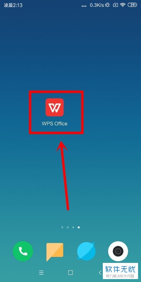 为什么手机wps一直说刷新失败 第2张 为什么手机wps一直说刷新失败 第2张