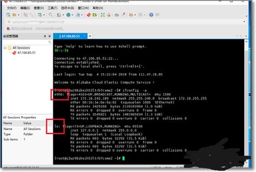 Linux如何查看网络连接?