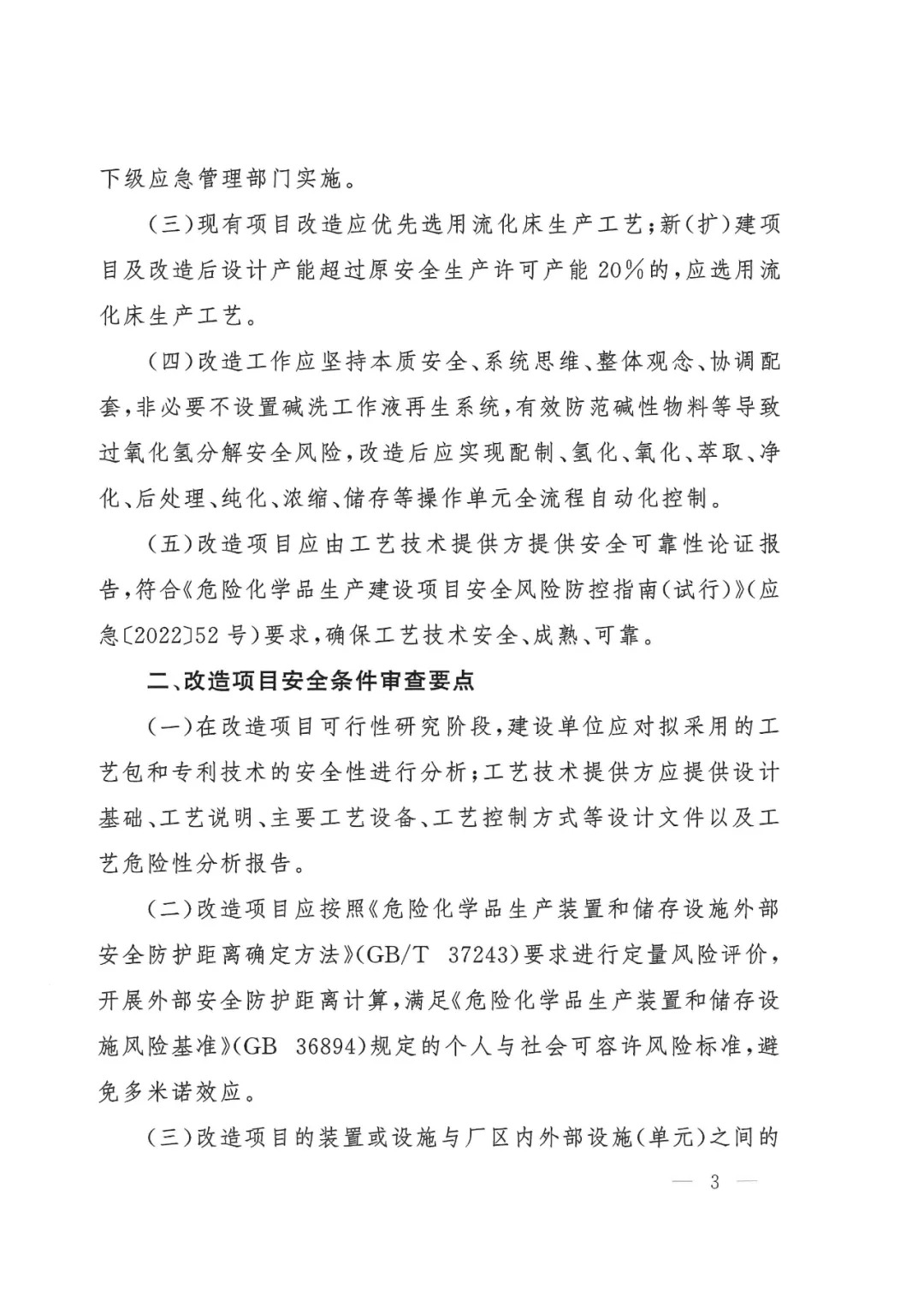 安全通告简介中涉及哪些关键安全风险,如何防范? 第1张 安全通告简介中涉及哪些关键安全风险,如何防范? 第1张