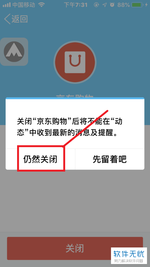 京东关联QQ为什么显示未关联 第1张 京东关联QQ为什么显示未关联 第1张