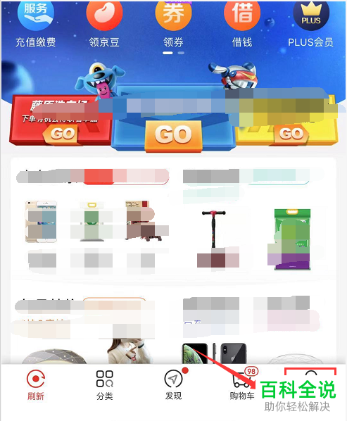 京东关联QQ为什么显示未关联 第2张 京东关联QQ为什么显示未关联 第2张