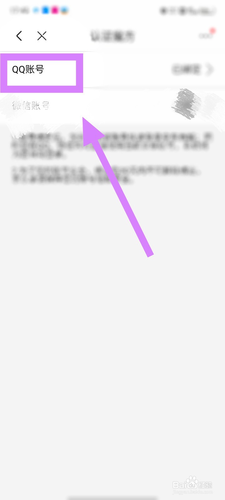 京东关联QQ为什么显示未关联 第3张 京东关联QQ为什么显示未关联 第3张