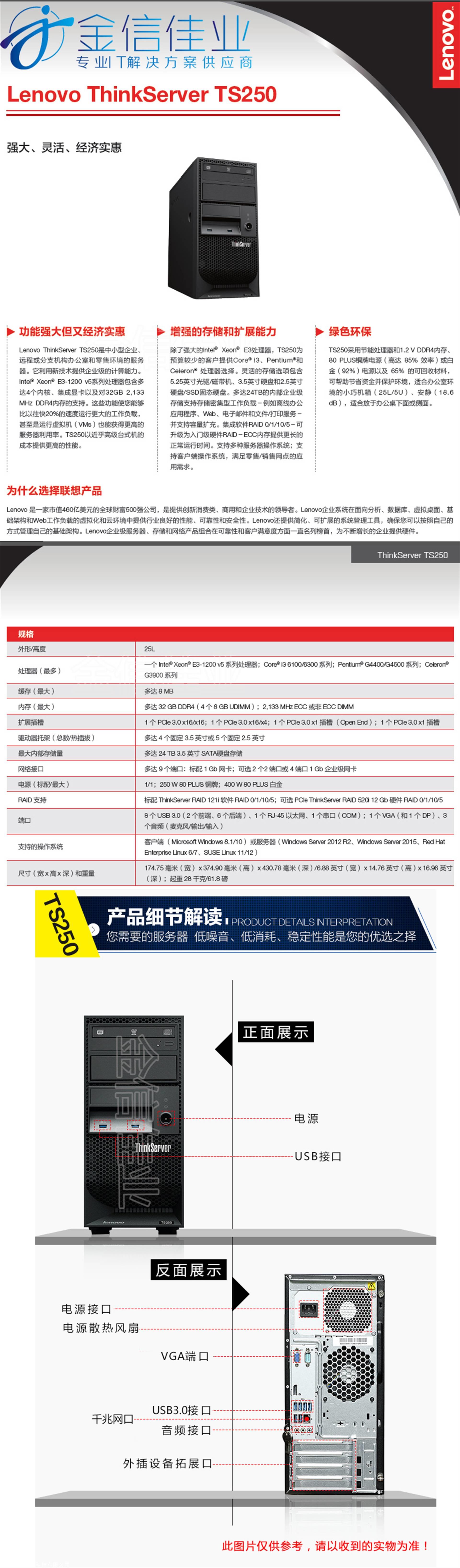 TS230服务器配置参数和适用场景是什么? 第2张 TS230服务器配置参数和适用场景是什么? 第2张