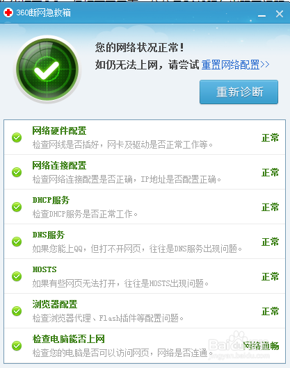 ART网络故障解决攻略,30种排查与修复方法揭秘 第3张 ART网络故障解决攻略,30种排查与修复方法揭秘 第3张