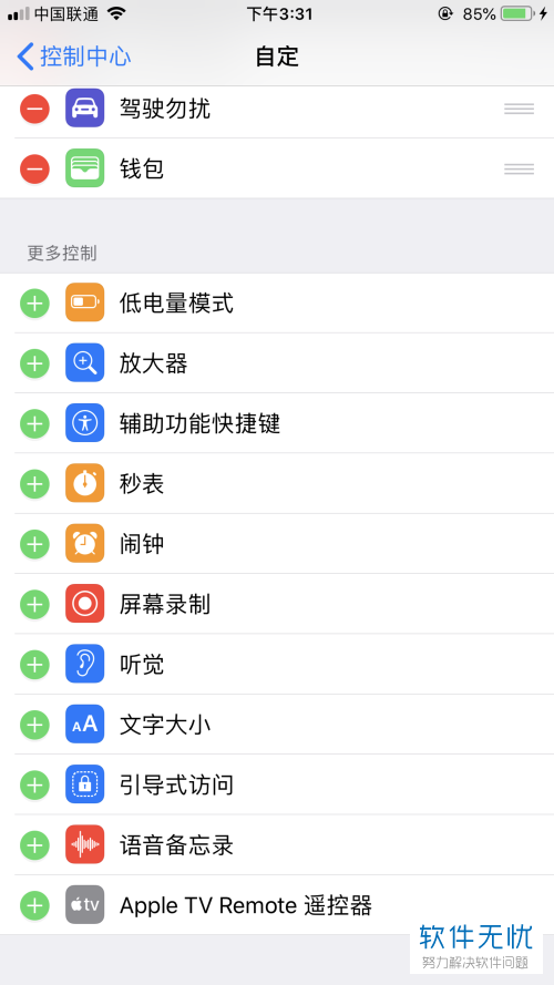 为什么苹果7p不能屏幕录制