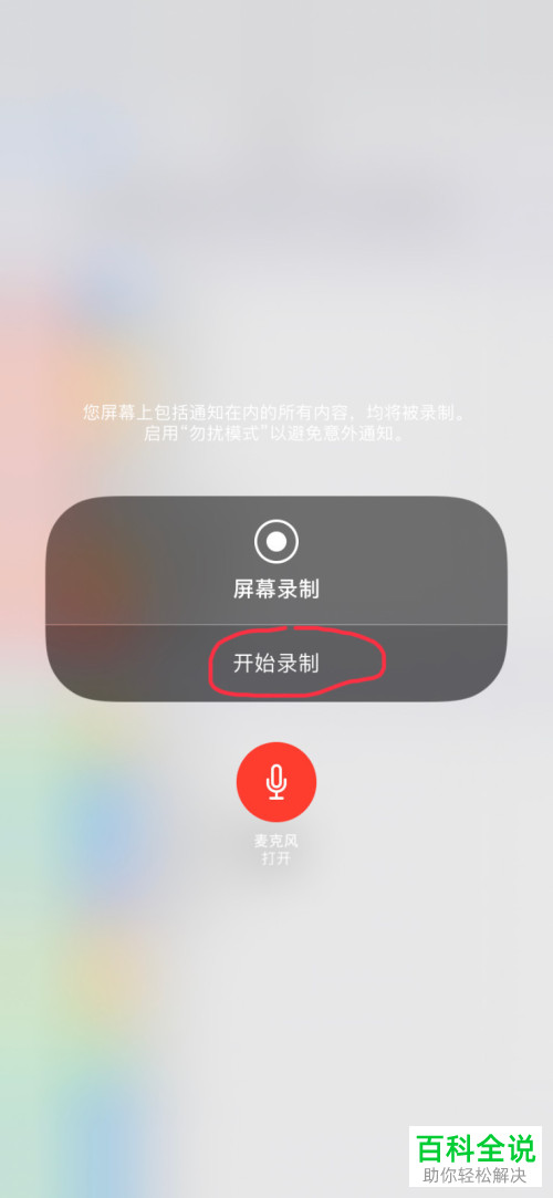 为什么苹果7p不能屏幕录制 第3张 为什么苹果7p不能屏幕录制 第3张
