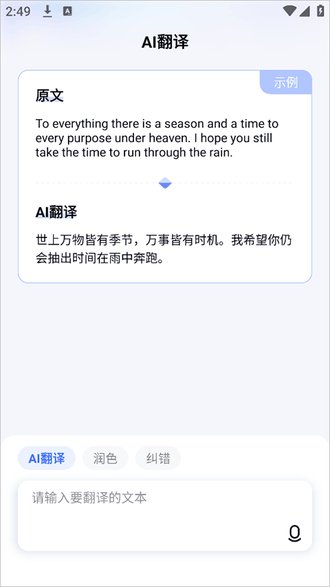 AI怎么把字幕翻译成多国语言,AI翻译字幕工具 第1张 AI怎么把字幕翻译成多国语言,AI翻译字幕工具 第1张