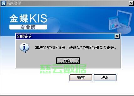 金蝶专业版数据库服务器打开步骤详解,新手必看! 第2张 金蝶专业版数据库服务器打开步骤详解,新手必看! 第2张