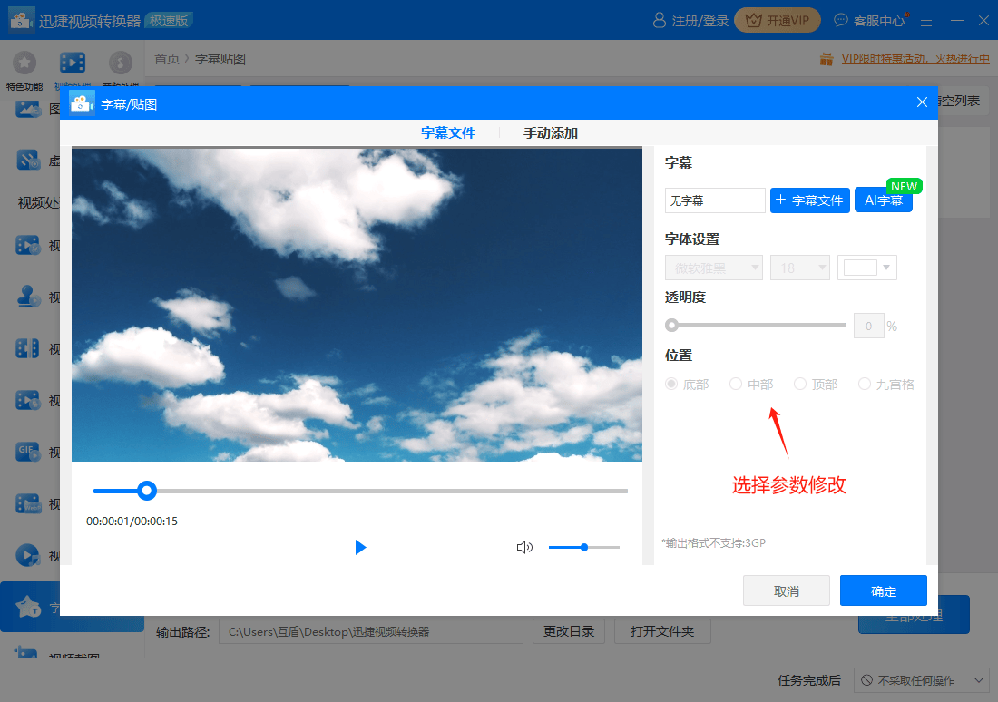 AI怎么给视频自动生成准确字幕,视频字幕自动生成 第2张 AI怎么给视频自动生成准确字幕,视频字幕自动生成 第2张