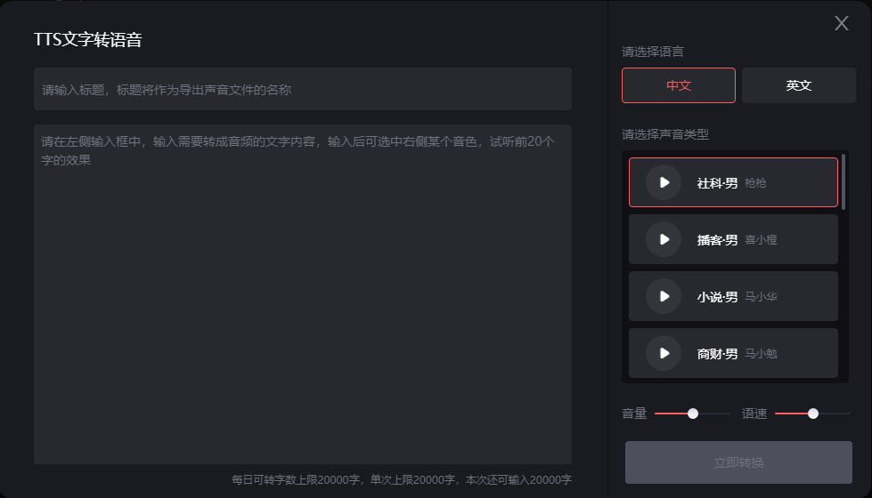 Tortoise TTS怎么生成高质量长语音,Tortoise TTS生成超长音频教程 第3张 Tortoise TTS怎么生成高质量长语音,Tortoise TTS生成超长音频教程 第3张