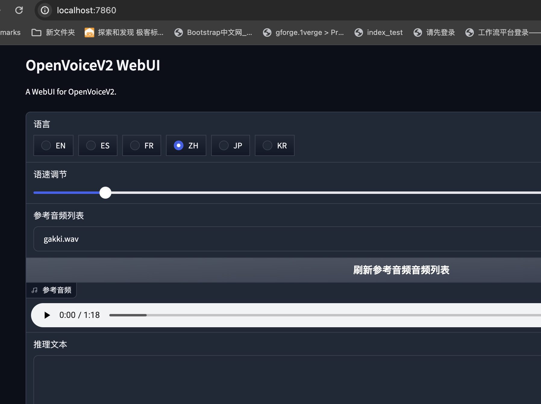 OpenVoice怎么做到跨语言声音克隆,OpenVoice跨语言声音克隆教程 第3张 OpenVoice怎么做到跨语言声音克隆,OpenVoice跨语言声音克隆教程 第3张