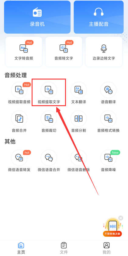 会识别手机视频?如何提取视频中的文字 第1张 会识别手机视频?如何提取视频中的文字 第1张