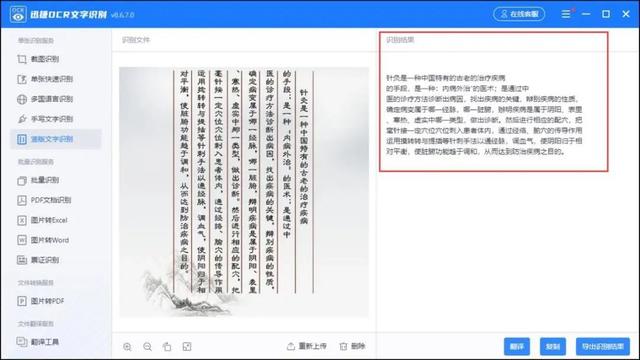 会识别手机视频?如何提取视频中的文字 第2张 会识别手机视频?如何提取视频中的文字 第2张