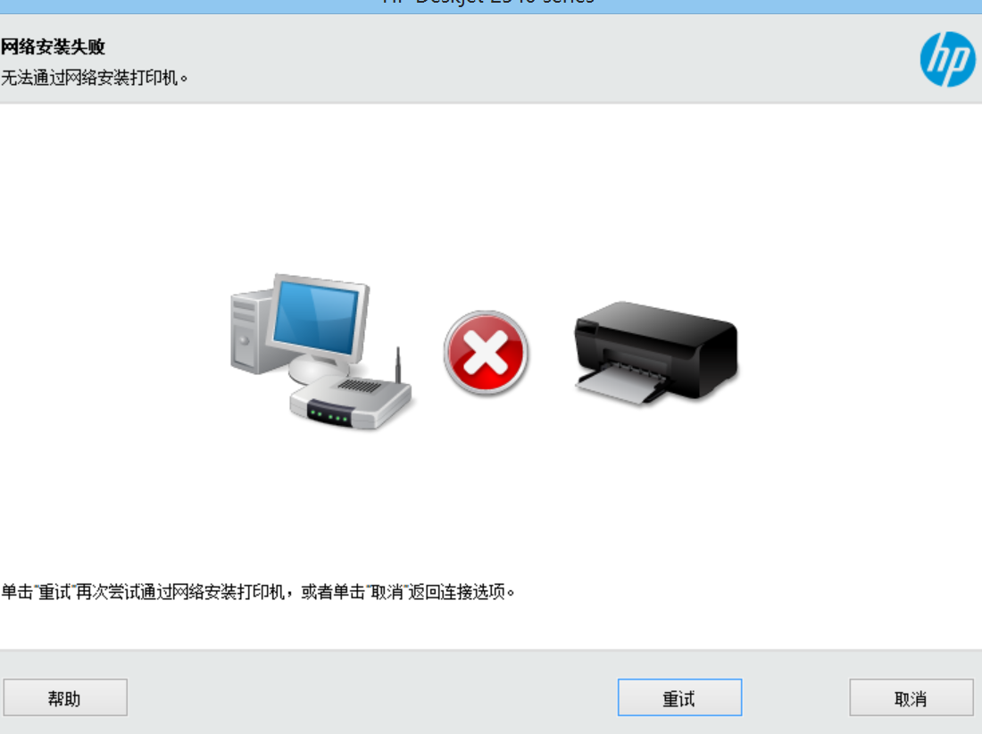 打印机为什么总连不上网 第3张 打印机为什么总连不上网 第3张