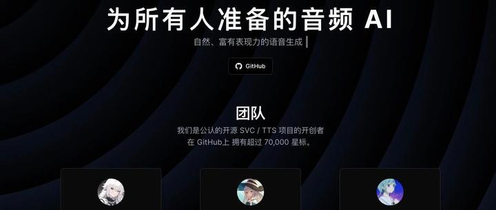 Fish Speech开源语音模型效果实测,Fish Speech开源语音模型效果如何