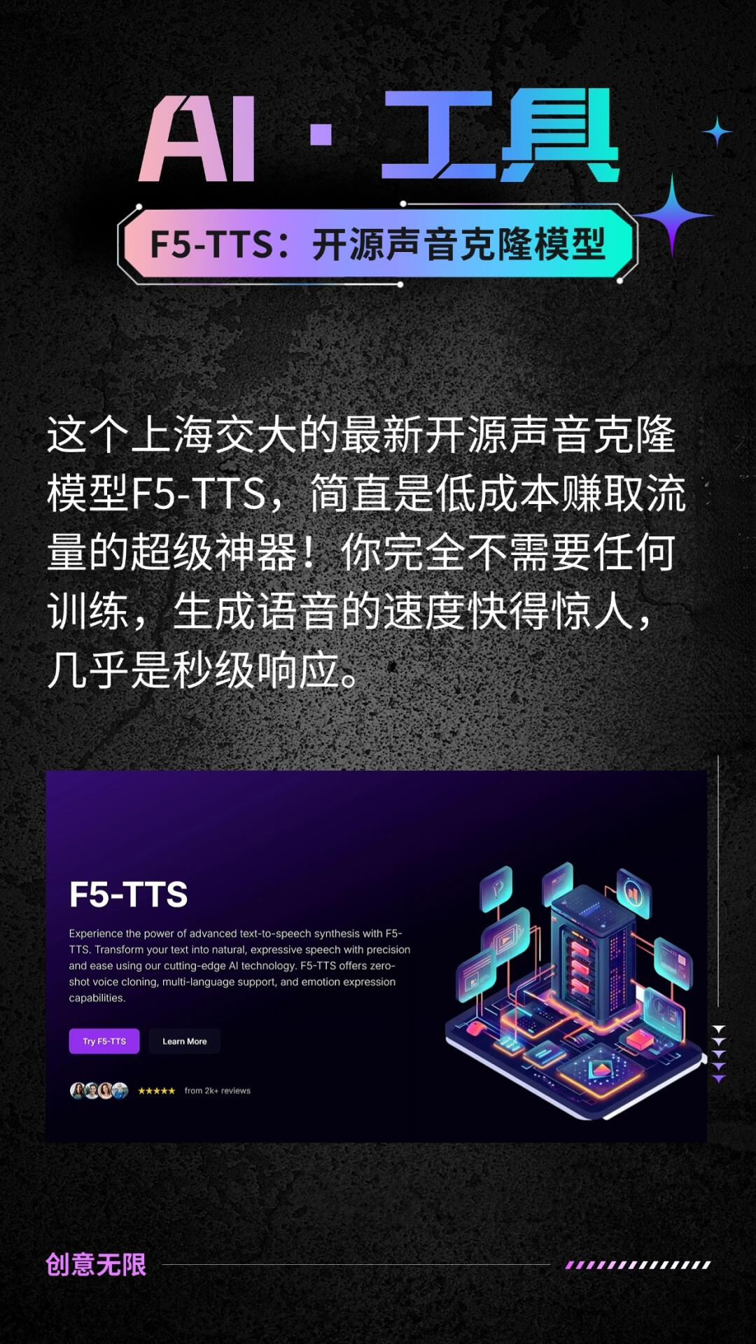 F5-TTS怎么做到零样本声音克隆,f5tts零样本声音克隆教程 第1张 F5-TTS怎么做到零样本声音克隆,f5tts零样本声音克隆教程 第1张