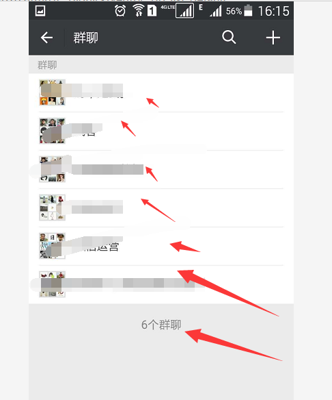 为什么微信建群没看见 第3张 为什么微信建群没看见 第3张