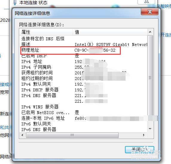 物理机地址怎么查 第2张 物理机地址怎么查 第2张