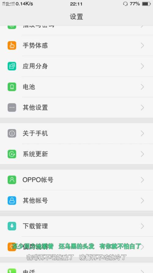 oppoa57为什么下载软件 无法安装 第2张 oppoa57为什么下载软件 无法安装 第2张