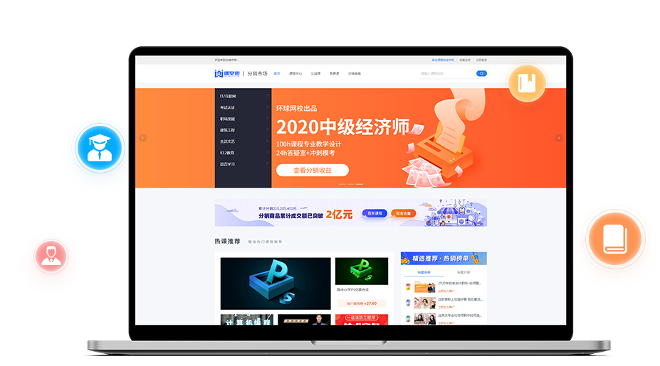 会计教学网站源码怎么搭建?在线学习平台开发方案 第1张 会计教学网站源码怎么搭建?在线学习平台开发方案 第1张