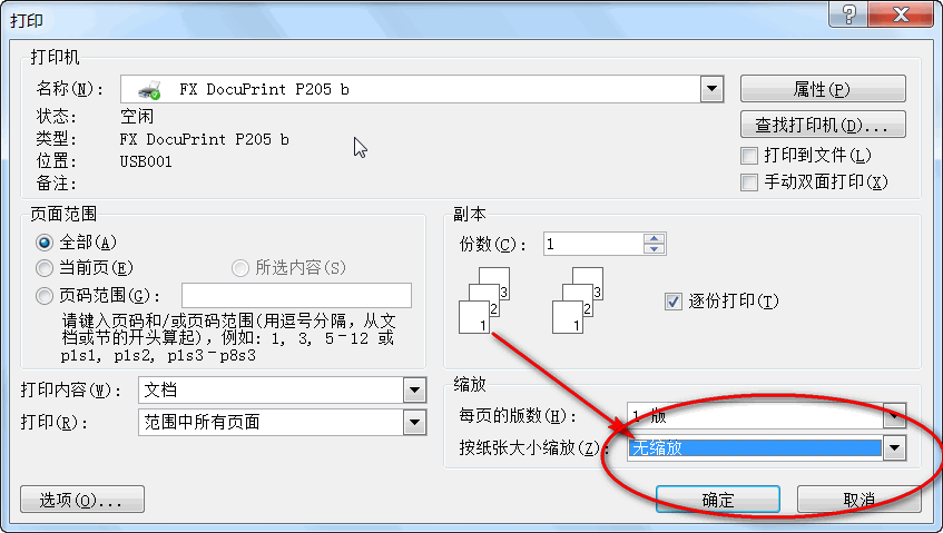 为什么打印出来字在下面