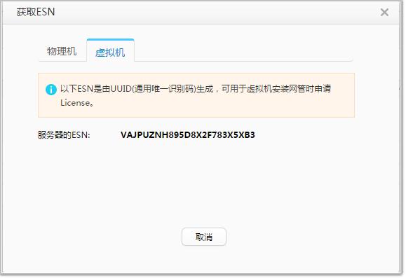物理机获取sn号 第2张 物理机获取sn号 第2张