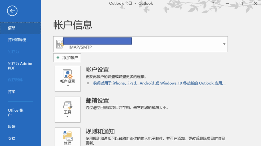 outlook2013服务器连接失败怎么办? 第1张 outlook2013服务器连接失败怎么办? 第1张