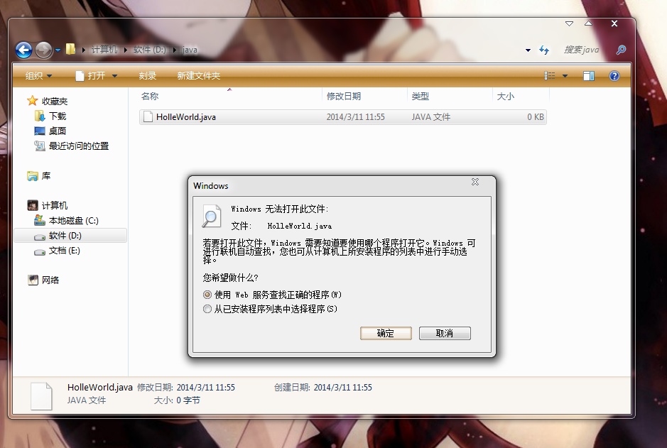 怎么建立不了java文件系统 第2张 怎么建立不了java文件系统 第2张