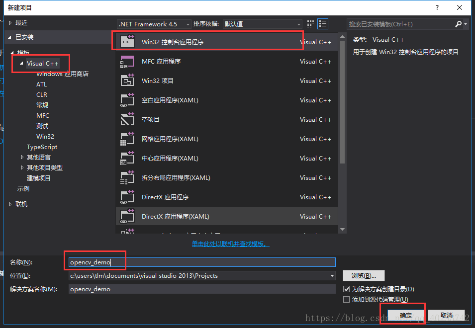 vs2013配置教程,vs2013配置环境详细步骤 第2张 vs2013配置教程,vs2013配置环境详细步骤 第2张