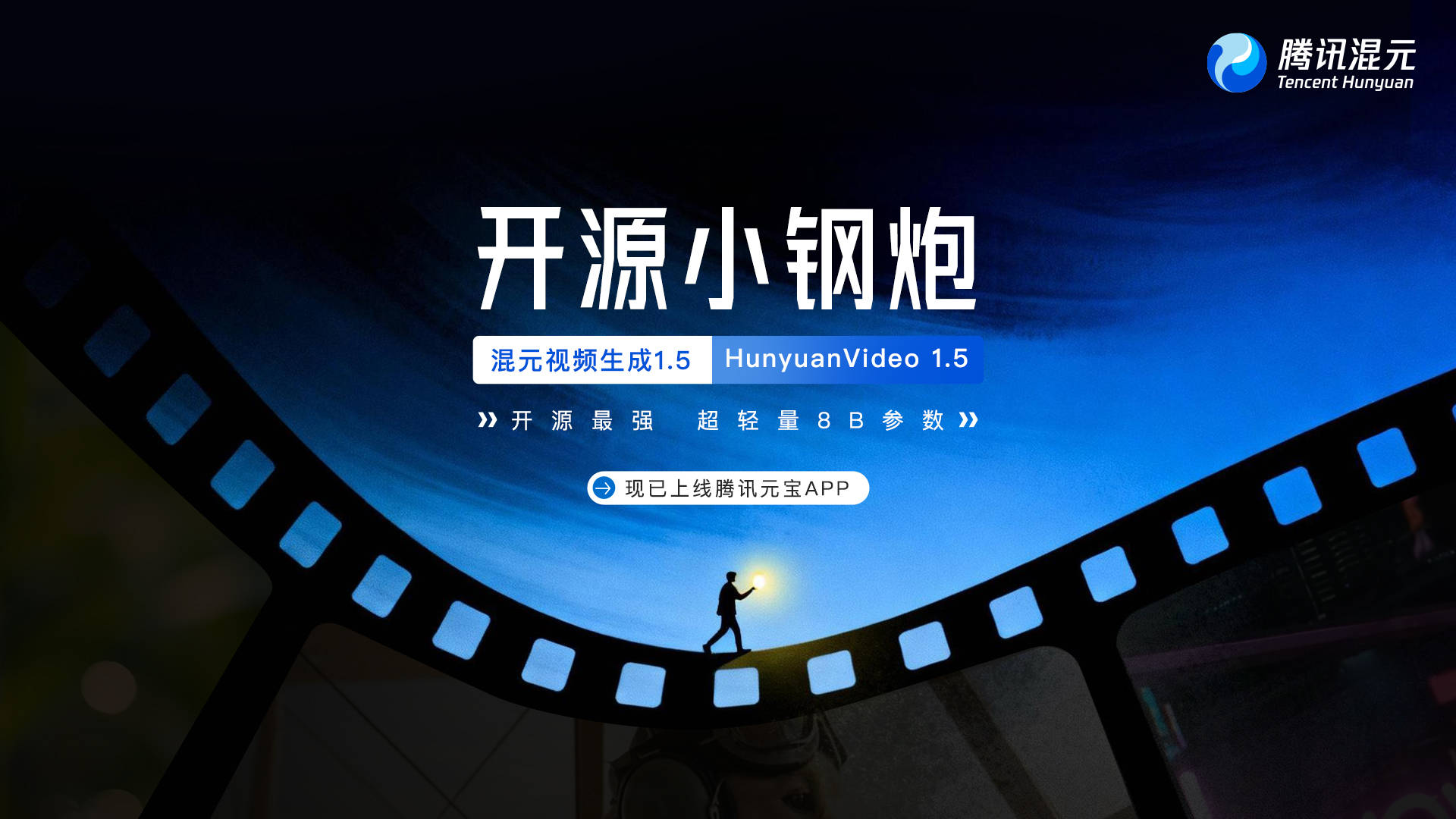 HunyuanVideo开源视频模型效果怎么样 第2张 HunyuanVideo开源视频模型效果怎么样 第2张