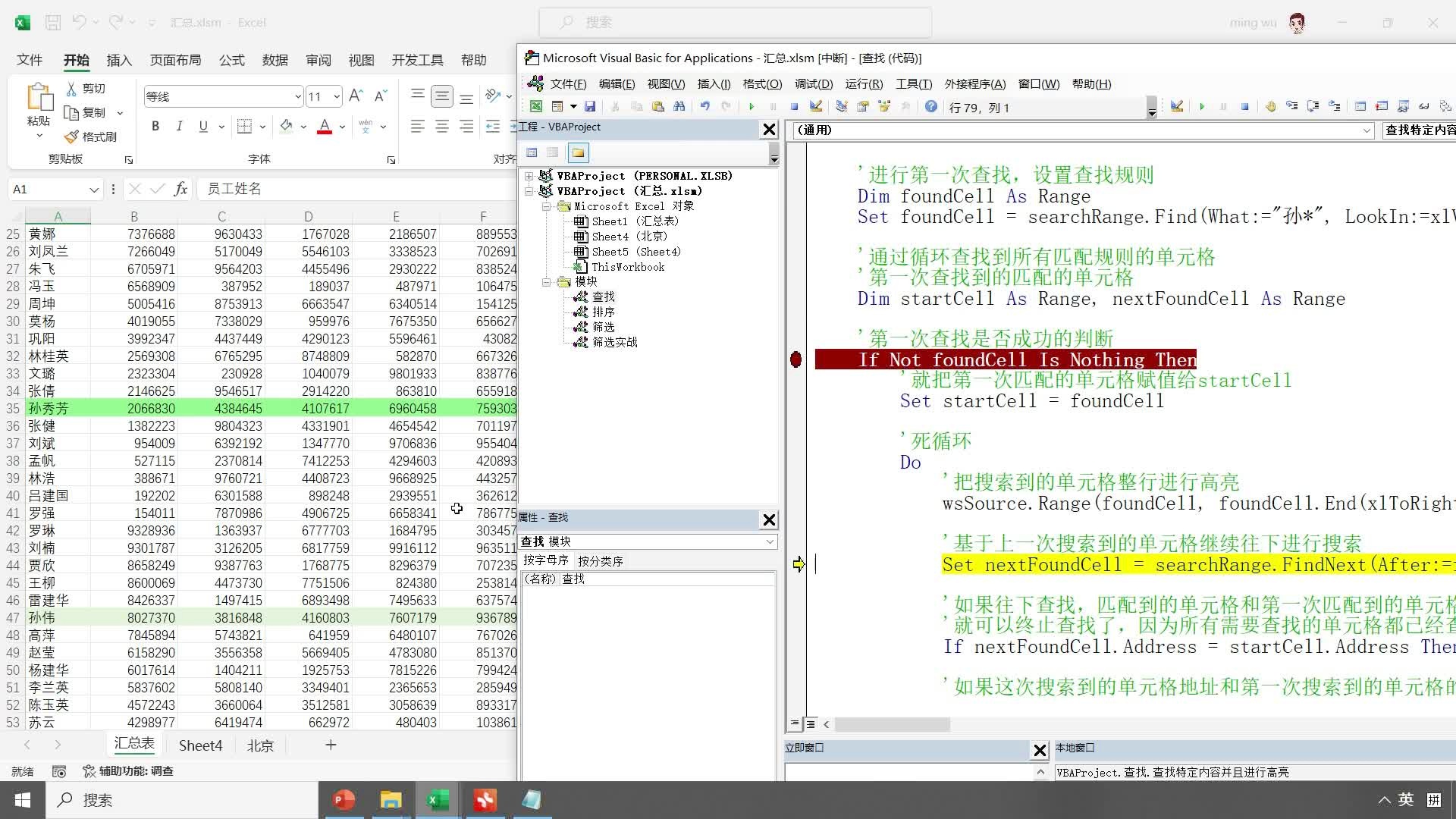 VBA操作数据库时,如何高效安全地删除特定数据记录? 第1张 VBA操作数据库时,如何高效安全地删除特定数据记录? 第1张