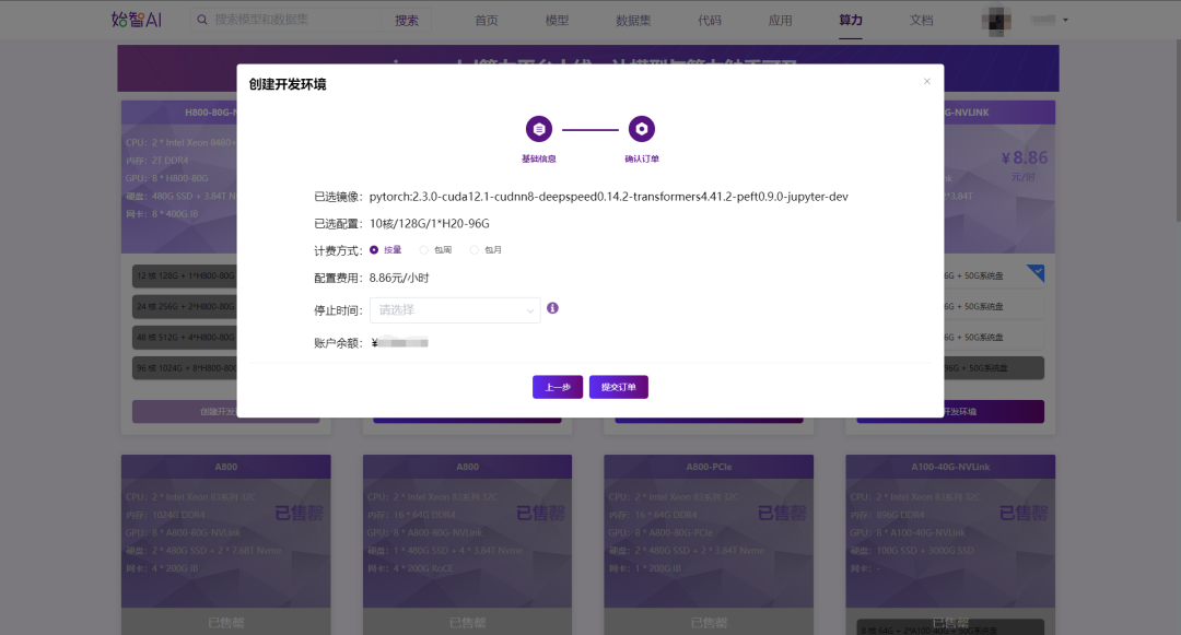 CogVideoX怎么本地部署文生视频,CogVideoX本地部署教程 第3张 CogVideoX怎么本地部署文生视频,CogVideoX本地部署教程 第3张