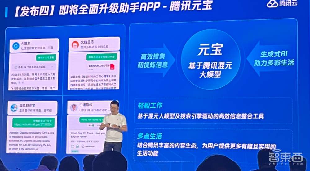 腾讯混元怎么生成短视频内容,腾讯混元生成短视频教程 第2张 腾讯混元怎么生成短视频内容,腾讯混元生成短视频教程 第2张